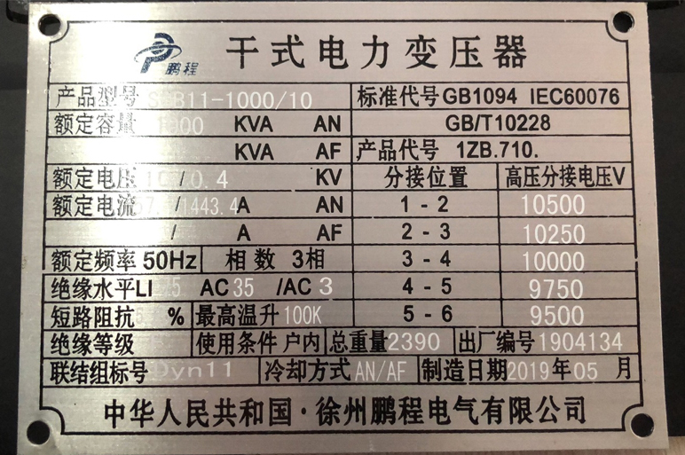 吐鲁番变压器的技术参数